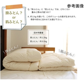 やわらか麻混掛ふとん シングル ハート