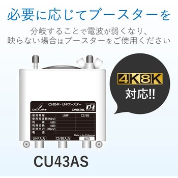 分配器 スプリッタ 【2K/4K/8K対応】全端子通電型 ノイズに強い 屋内用 DXアンテナ