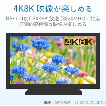 2分配器 スプリッタ 【2K/4K/8K対応】ケーブル付 50cm 全端子通電型 DXアンテナ