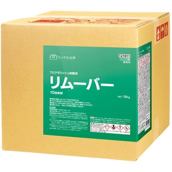 リムーバー 18kg ミッケル化学