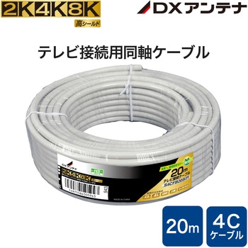 同軸ケーブル 【2K 4K 8K 対応】 両端無加工 S-4CFB DXアンテナ