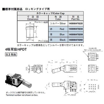 ロッキングトグルスイッチ ニデックコンポーネンツ(旧：日本電産コパル電子)