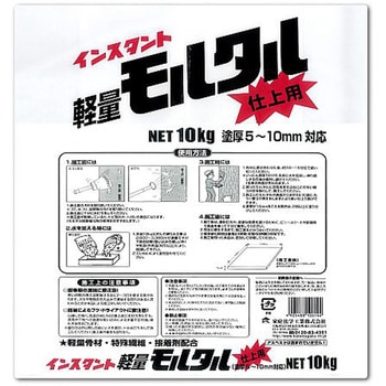 軽量モルタル 仕上用 家庭化学