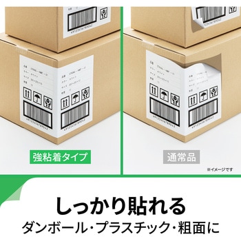 ラベルシールプリンタ兼用 マット紙ラベル 強粘着タイプ エーワン[ラベル]