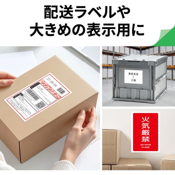 ラベルシールプリンタ兼用 マット紙ラベル 強粘着タイプ エーワン[ラベル]