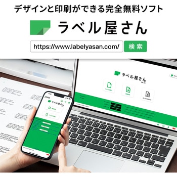 ラベルシールプリンタ兼用 マット紙ラベル 強粘着タイプ エーワン[ラベル]