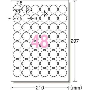 ラベルシールプリンタ兼用 マット紙ラベル 強粘着タイプ エーワン[ラベル]