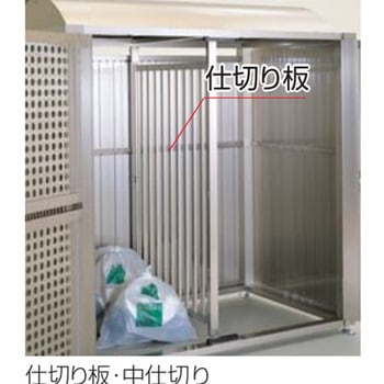 GSPM-NS-SC ゴミストッカーPM型オプション 四国化成 69893665