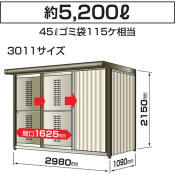 GSMD-3011SK ゴミストッカーMD型 四国化成 69894496