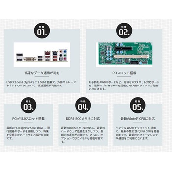 産業用コンピューター ミドルタワー高性能タイプ アプライド