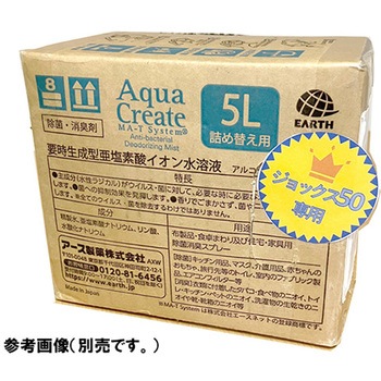 除菌ボックス ジョックス50 ハーテック