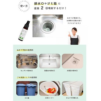 竹抽出抗菌スプレー エナジーフロント