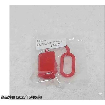 配線コネクター用ダストカバー - 長輝ライトテック