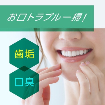 モンダミン アース製薬