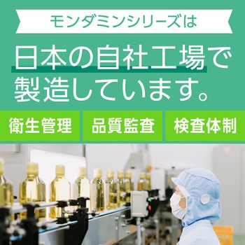 モンダミン アース製薬