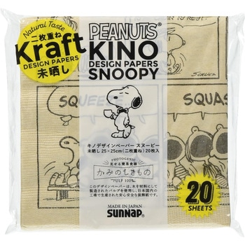 キノデザインペーパー スヌーピー 未晒し サンナップ