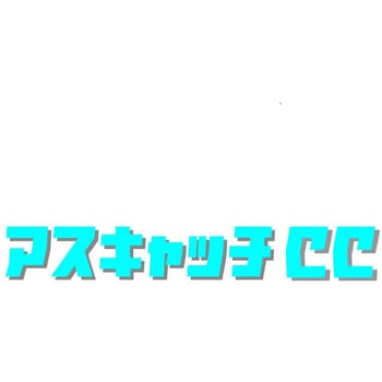 J2641 アスキャッチCC アスベスト総合処理剤 クリアライト工業 1缶(15kg) J2641 - 【通販モノタロウ】