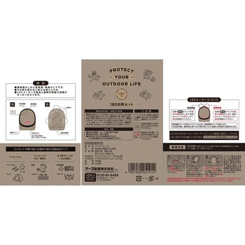 どこでもつかえるアースノーマット アース製薬