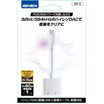ハイレゾDAC搭載USB-Cオーディオ変換ケーブル 給電対応 アイネックス