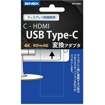 USB Type-C変換アダプタ C - HDMI アイネックス