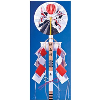 上棟品 HOJO