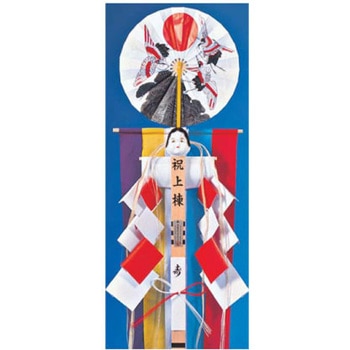 上棟品 HOJO
