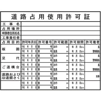 建築工事確認標識 HOJO