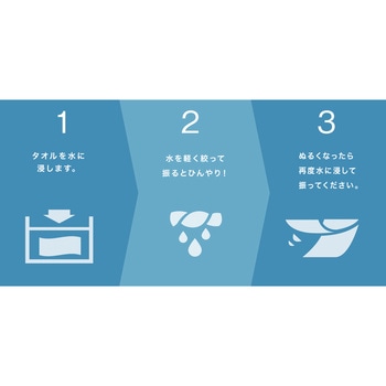 カラビナ付き冷感タオル リンクサス(Linxas)