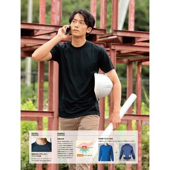 接触冷感半袖Tシャツ ネイビー L 小倉屋
