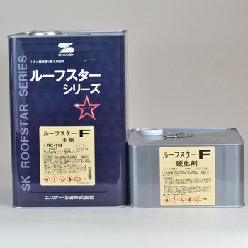 ルーフスターF エスケー化研