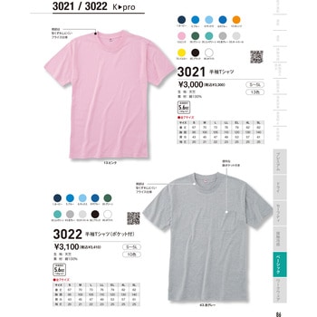 半袖Tシャツ 小倉屋