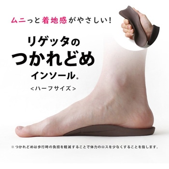 リゲッタ グミインソール ブラウン L リゲッタ