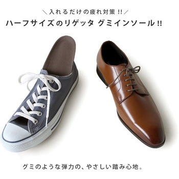 リゲッタ グミインソール ブラウン L リゲッタ