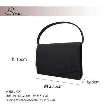 3点セット・袱紗(ふくさ)付き 2WAYブラックフォーマルバッグ Fete