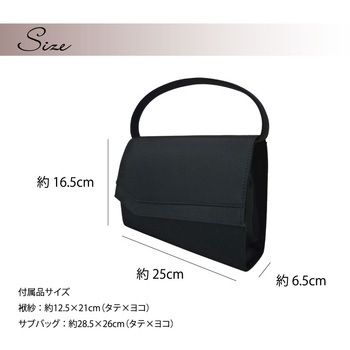 3点セット・袱紗(ふくさ)付き ブラックフォーマルバッグ Fete