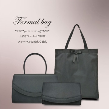 3点セット・袱紗(ふくさ)付き ブラックフォーマルバッグ Fete