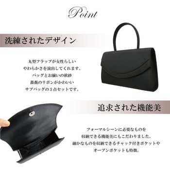3点セット・袱紗(ふくさ)付き ブラックフォーマルバッグ Fete