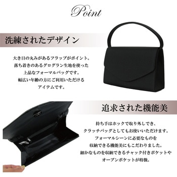 2WAYブラックフォーマルバッグ Fete