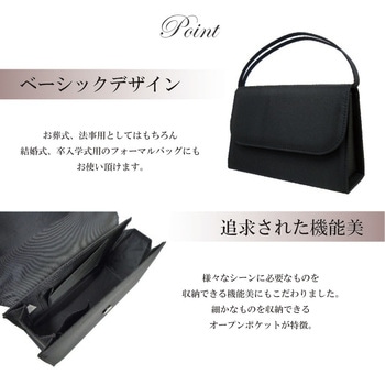 ブラックフォーマルバッグ PARTNER