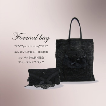コンパクト収納ブラックフォーマルバッグ 紫陽花