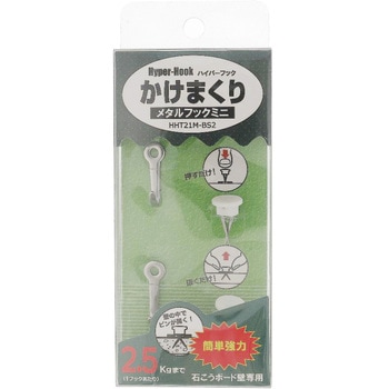 かけまくりメタルフック HHT21M-BS2 東洋工芸