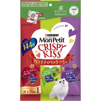 モンプチクリスピーキッス バラエティ ネスレ