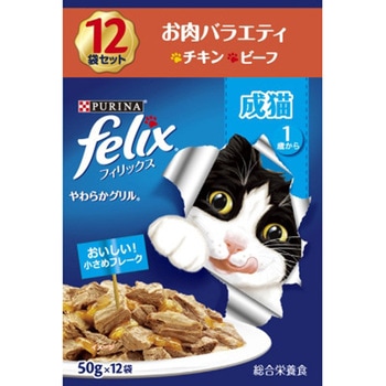 フィリックス ネスレ
