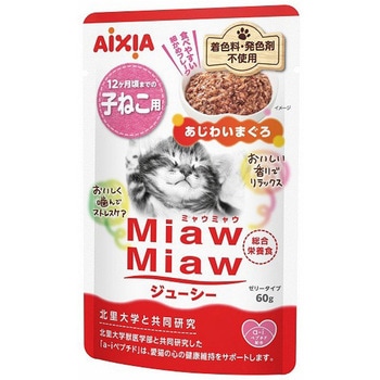 MiawMiawジューシー子ねこ用 アイシア