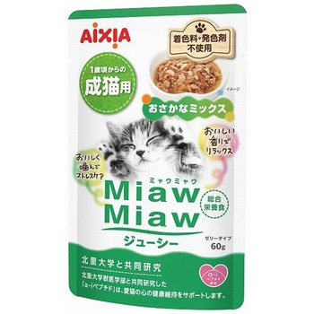 MiawMiawジューシー アイシア