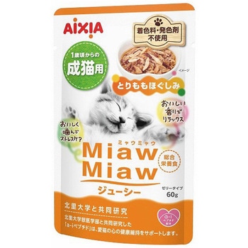 MiawMiawジューシー アイシア