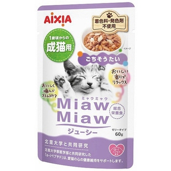 MiawMiawジューシー アイシア