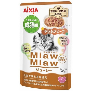 MiawMiawジューシー アイシア