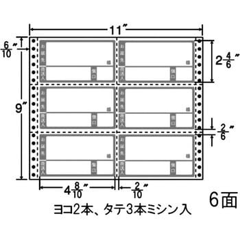 ナナフォーム 荷札タイプ nana(東洋印刷)