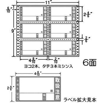 東洋印刷 ナナフォーム 臭い 荷札ラベル M10CA ＜1ケース＞